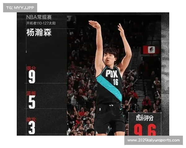 杨瀚森替补出战13分钟7中4得9分5板3助,展现勾手与妙传 杨瀚森替补出战13分钟7中4得9分5板3助,展现勾手与妙传