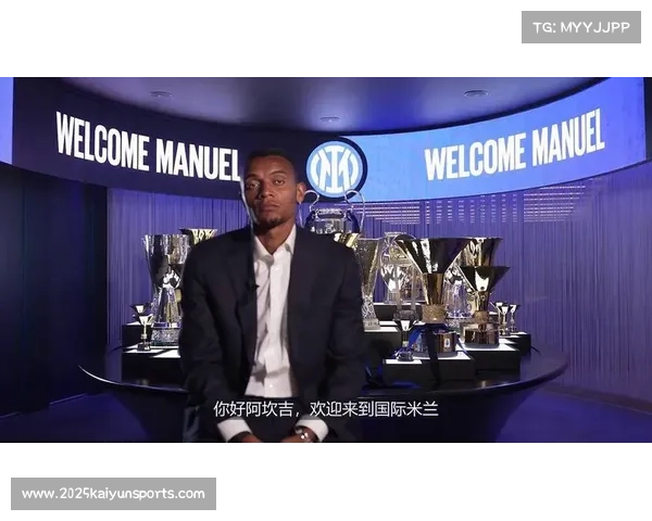 国米后卫阿坎吉谈未来：我在国米很开心，会全力以赴争取留队